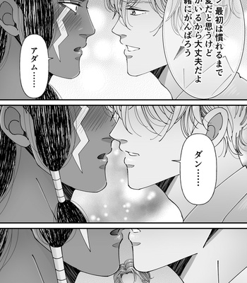 [Kyo Hoshitani] Ikokumatome – vol.02 [JP] – Gay Manga sex 10