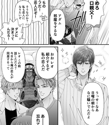 [Kyo Hoshitani] Ikokumatome – vol.02 [JP] – Gay Manga sex 13