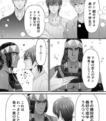 [Kyo Hoshitani] Ikokumatome – vol.02 [JP] – Gay Manga sex 14