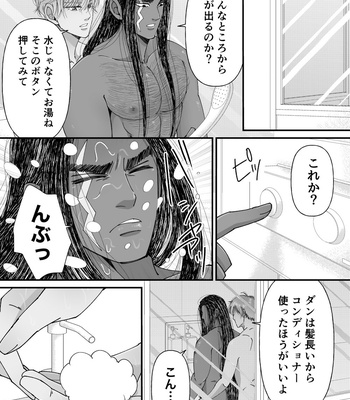 [Kyo Hoshitani] Ikokumatome – vol.02 [JP] – Gay Manga sex 18