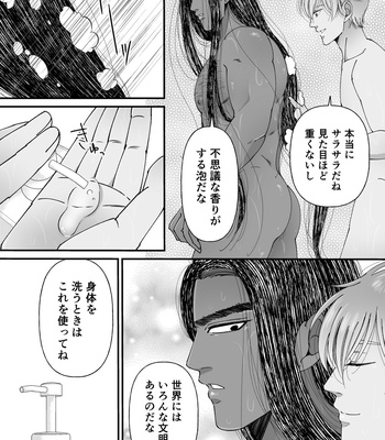 [Kyo Hoshitani] Ikokumatome – vol.02 [JP] – Gay Manga sex 19