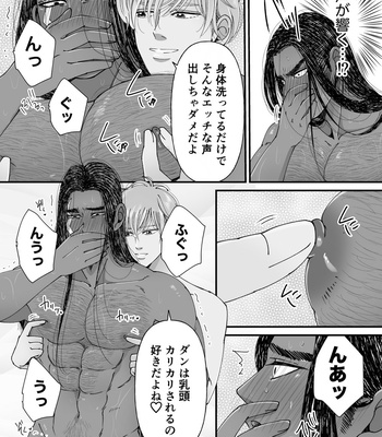 [Kyo Hoshitani] Ikokumatome – vol.02 [JP] – Gay Manga sex 21