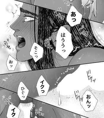 [Kyo Hoshitani] Ikokumatome – vol.02 [JP] – Gay Manga sex 25