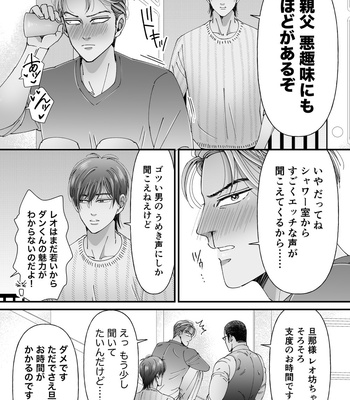 [Kyo Hoshitani] Ikokumatome – vol.02 [JP] – Gay Manga sex 28