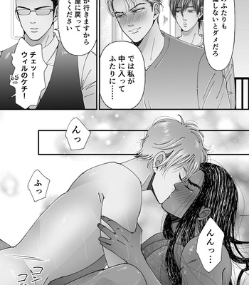 [Kyo Hoshitani] Ikokumatome – vol.02 [JP] – Gay Manga sex 29
