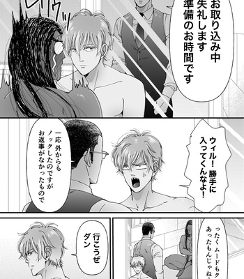 [Kyo Hoshitani] Ikokumatome – vol.02 [JP] – Gay Manga sex 30