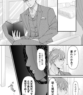 [Kyo Hoshitani] Ikokumatome – vol.02 [JP] – Gay Manga sex 31