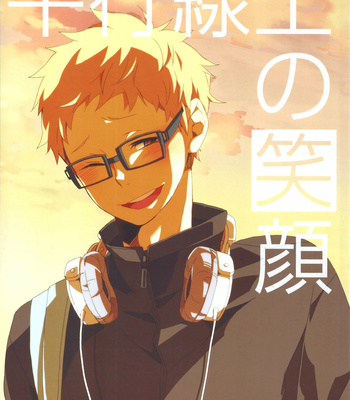 Gay Manga - [Komame Tsuushinsha (Norio)] Haikyuu!! dj – Heikousenjou no Egao [Fr] – Gay Manga