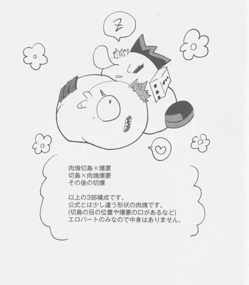 [yolo (MAYU)] MEAT ME to! – Boku no Hero Academia dj [JP] – Gay Manga sex 2