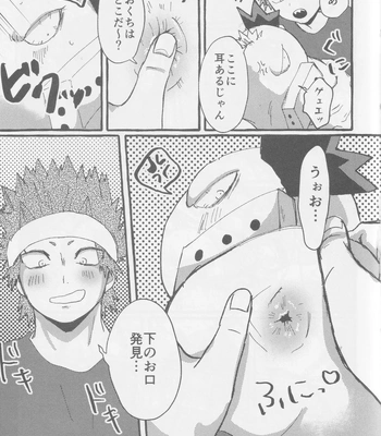 [yolo (MAYU)] MEAT ME to! – Boku no Hero Academia dj [JP] – Gay Manga sex 11