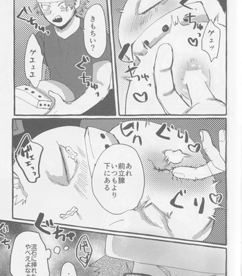 [yolo (MAYU)] MEAT ME to! – Boku no Hero Academia dj [JP] – Gay Manga sex 13