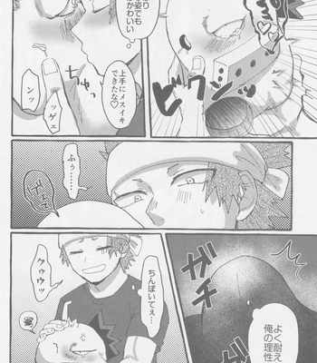 [yolo (MAYU)] MEAT ME to! – Boku no Hero Academia dj [JP] – Gay Manga sex 14