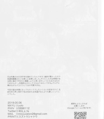 [yolo (MAYU)] MEAT ME to! – Boku no Hero Academia dj [JP] – Gay Manga sex 15