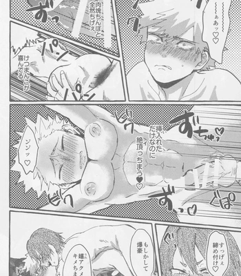 [yolo (MAYU)] MEAT ME to! – Boku no Hero Academia dj [JP] – Gay Manga sex 18
