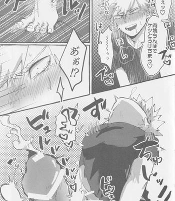 [yolo (MAYU)] MEAT ME to! – Boku no Hero Academia dj [JP] – Gay Manga sex 7