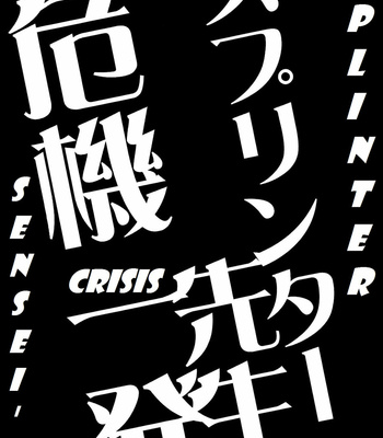 [INK (Kreuz, Kandagawa Gufu)] Splinter Senseis Crisis – Teenage Mutant Ninja Turtles dj [Eng] – Gay Manga sex 20