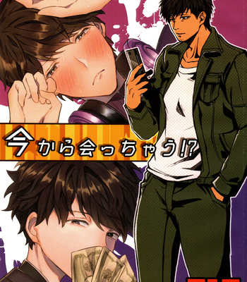 [Hitsuji mo jisanai (Hane ni, Fuseya Niwaka)] Ima Kara Atchau! – Osomatsu-san dj [JP] – Gay Manga thumbnail 001