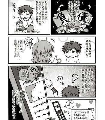 [Hitsuji mo jisanai (Hane ni, Fuseya Niwaka)] Ima Kara Atchau! – Osomatsu-san dj [JP] – Gay Manga sex 4