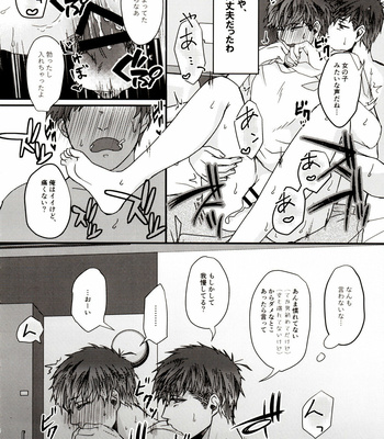 [Hitsuji mo jisanai (Hane ni, Fuseya Niwaka)] Ima Kara Atchau! – Osomatsu-san dj [JP] – Gay Manga sex 8