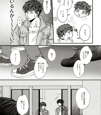 [Hitsuji mo jisanai (Hane ni, Fuseya Niwaka)] Ima Kara Atchau! – Osomatsu-san dj [JP] – Gay Manga sex 15