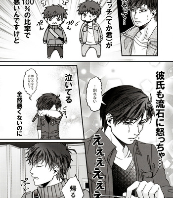 [Hitsuji mo jisanai (Hane ni, Fuseya Niwaka)] Ima Kara Atchau! – Osomatsu-san dj [JP] – Gay Manga sex 18
