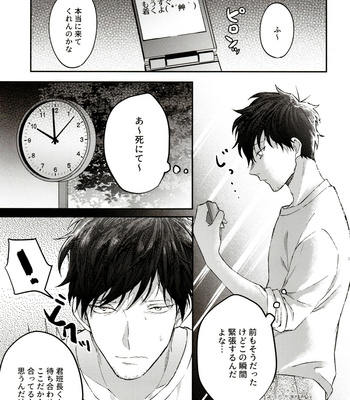 [Hitsuji mo jisanai (Hane ni, Fuseya Niwaka)] Ima Kara Atchau! – Osomatsu-san dj [JP] – Gay Manga sex 21
