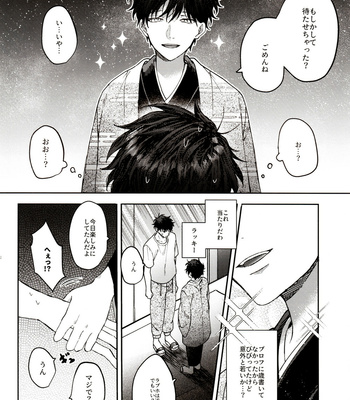 [Hitsuji mo jisanai (Hane ni, Fuseya Niwaka)] Ima Kara Atchau! – Osomatsu-san dj [JP] – Gay Manga sex 22