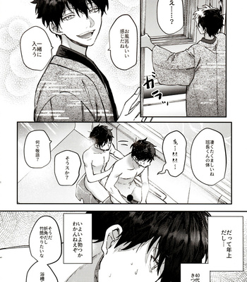 [Hitsuji mo jisanai (Hane ni, Fuseya Niwaka)] Ima Kara Atchau! – Osomatsu-san dj [JP] – Gay Manga sex 24