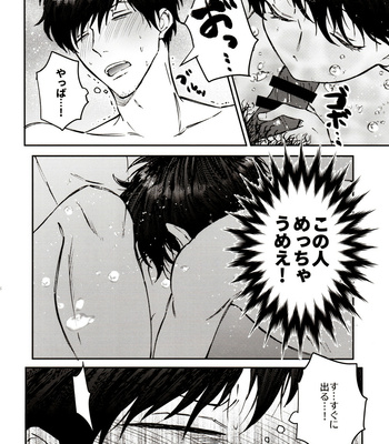 [Hitsuji mo jisanai (Hane ni, Fuseya Niwaka)] Ima Kara Atchau! – Osomatsu-san dj [JP] – Gay Manga sex 26