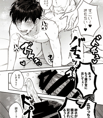 [Hitsuji mo jisanai (Hane ni, Fuseya Niwaka)] Ima Kara Atchau! – Osomatsu-san dj [JP] – Gay Manga sex 28