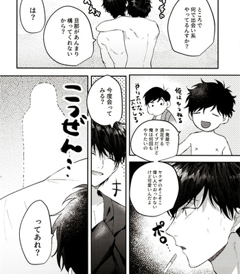[Hitsuji mo jisanai (Hane ni, Fuseya Niwaka)] Ima Kara Atchau! – Osomatsu-san dj [JP] – Gay Manga sex 30