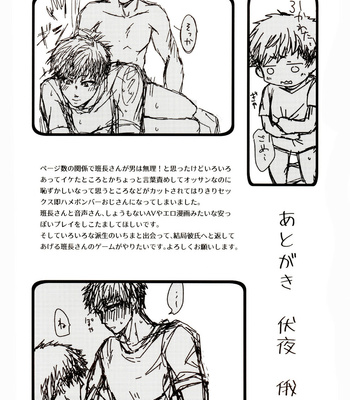 [Hitsuji mo jisanai (Hane ni, Fuseya Niwaka)] Ima Kara Atchau! – Osomatsu-san dj [JP] – Gay Manga sex 32