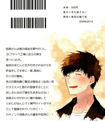 [Hitsuji mo jisanai (Hane ni, Fuseya Niwaka)] Ima Kara Atchau! – Osomatsu-san dj [JP] – Gay Manga sex 36