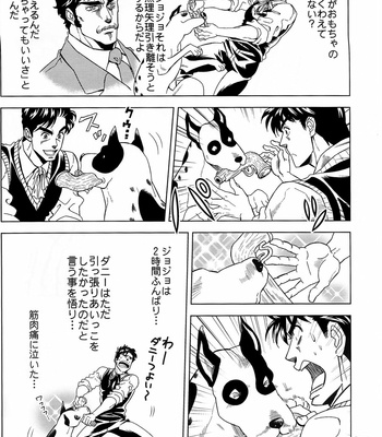 [Omomuki High Jump (Konpane)] UNDER GROUND 4 [JP] – Gay Manga sex 12