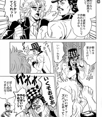 [Omomuki High Jump (Konpane)] UNDER GROUND 4 [JP] – Gay Manga sex 13