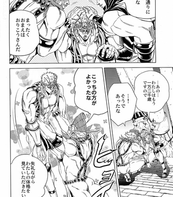 [Omomuki High Jump (Konpane)] UNDER GROUND 4 [JP] – Gay Manga sex 16