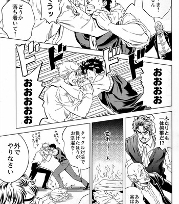 [Omomuki High Jump (Konpane)] UNDER GROUND 4 [JP] – Gay Manga sex 3
