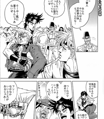 [Omomuki High Jump (Konpane)] UNDER GROUND 4 [JP] – Gay Manga sex 21