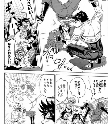 [Omomuki High Jump (Konpane)] UNDER GROUND 4 [JP] – Gay Manga sex 22