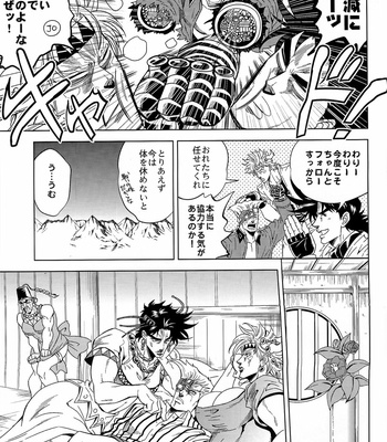 [Omomuki High Jump (Konpane)] UNDER GROUND 4 [JP] – Gay Manga sex 23
