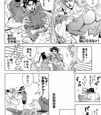 [Omomuki High Jump (Konpane)] UNDER GROUND 4 [JP] – Gay Manga sex 24