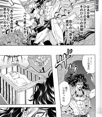 [Omomuki High Jump (Konpane)] UNDER GROUND 4 [JP] – Gay Manga sex 25