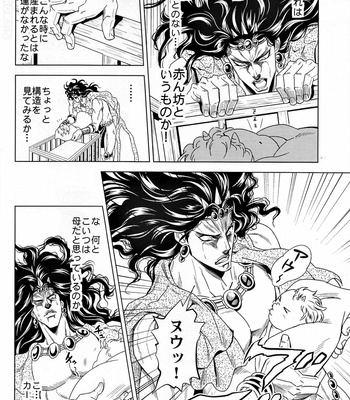 [Omomuki High Jump (Konpane)] UNDER GROUND 4 [JP] – Gay Manga sex 26