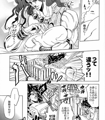 [Omomuki High Jump (Konpane)] UNDER GROUND 4 [JP] – Gay Manga sex 27