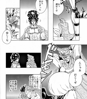 [Omomuki High Jump (Konpane)] UNDER GROUND 4 [JP] – Gay Manga sex 28