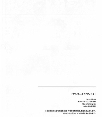[Omomuki High Jump (Konpane)] UNDER GROUND 4 [JP] – Gay Manga sex 30
