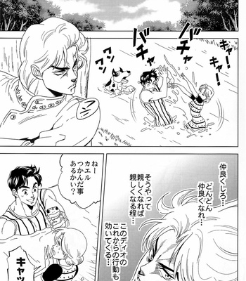 [Omomuki High Jump (Konpane)] UNDER GROUND 4 [JP] – Gay Manga sex 5