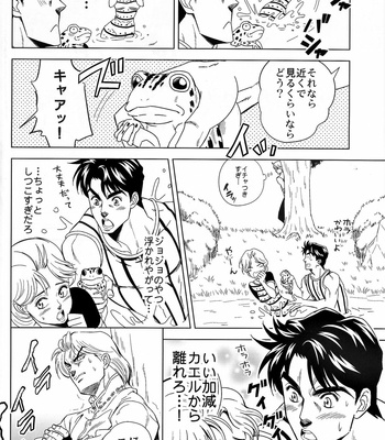 [Omomuki High Jump (Konpane)] UNDER GROUND 4 [JP] – Gay Manga sex 6