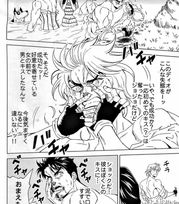 [Omomuki High Jump (Konpane)] UNDER GROUND 4 [JP] – Gay Manga sex 10