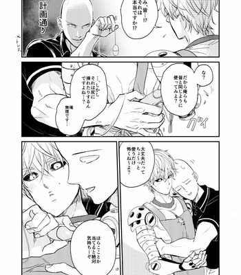 [gan-en (Fuwa Nozomi)] VERSUS! – One Punch Man dj [JP] – Gay Manga sex 7